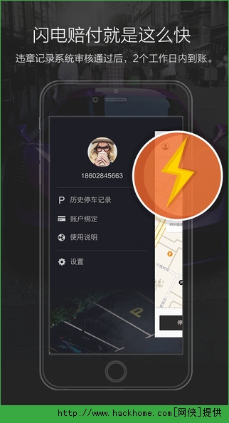 任我停app官网苹果版 v1.2