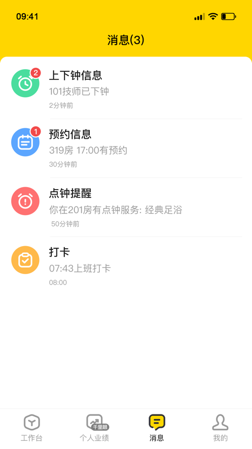 闲猫猫员工端苹果ios版下载 v1.0.1