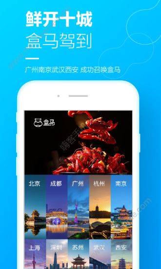 合马鲜生app官方版 v5.81.1