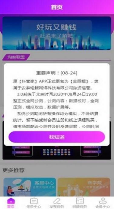 金巨鲲最新网页版app下载 v4.0