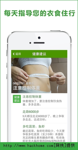 101健康管理ios手机版app v3.6