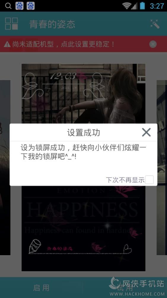 非主流动态壁纸锁屏app安卓手机版 v9.1