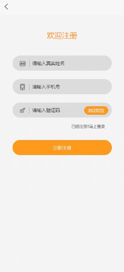 顺路出行司机端官方版客户端下载 v1.0.4