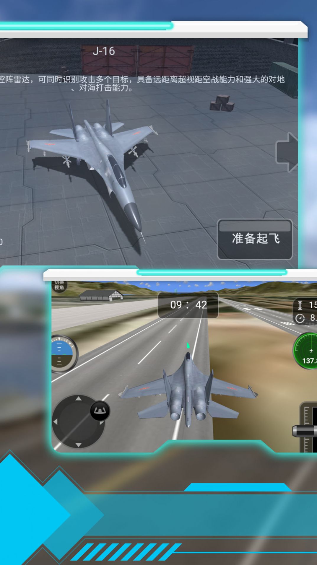 震撼空战飞行安卓免广告版下载 v3.4.28