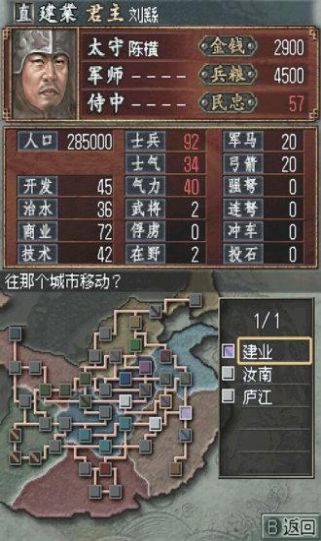 三国志战略版变态版官网攻略下载 v2049.1088