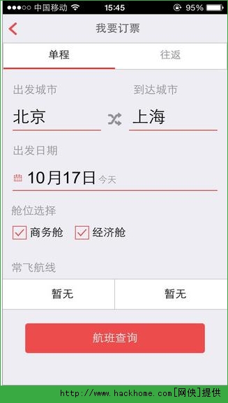 中国联航ios手机版app v3.0.0