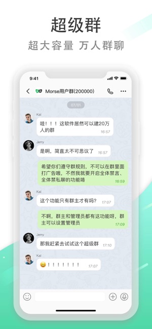 Morse聊天app官方版下载 v3.3.2