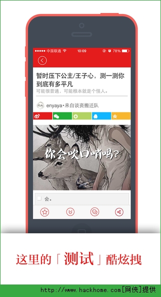 谈资官网app v1.5