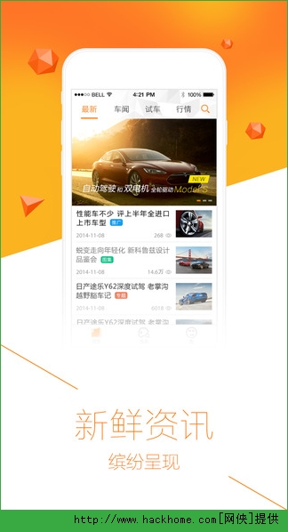 一猫汽车资讯官网苹果版 v1.1.9