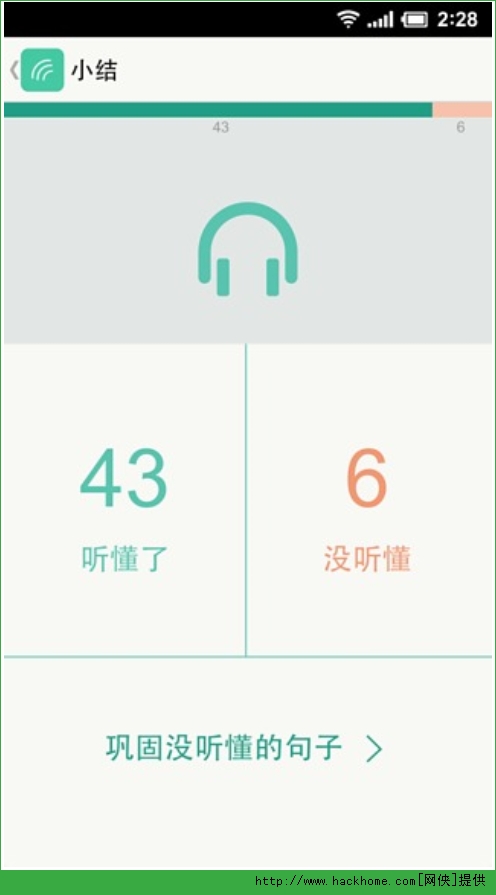 扇贝听力ios手机版app v 1.0.1