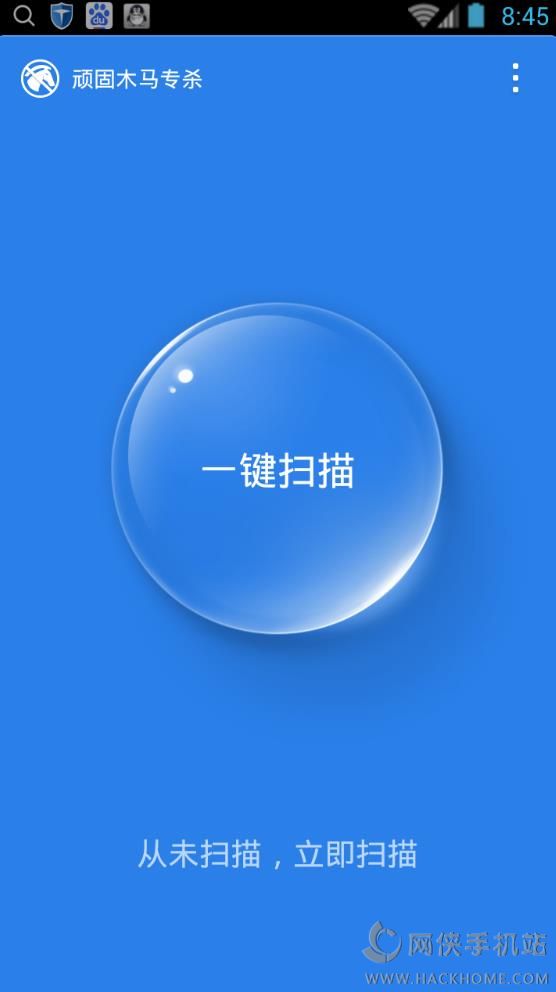 顽固木马专杀下载安装手机版app v1.0.2