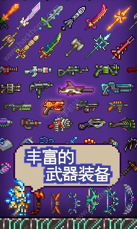 GG泰拉瑞亚盒子1.3免费官方版下载图片2