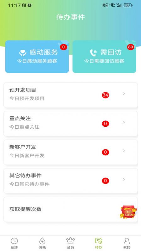 新锐收银台软件下载安装 v1.3