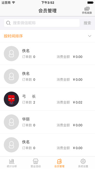 摇财宝安卓版app v2.0.0