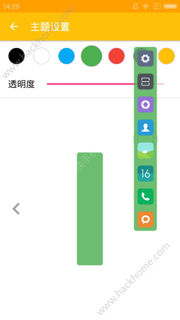 悬浮菜单安卓版app下载安装 v7.4.3