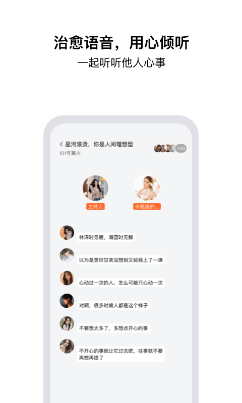 tell同城欢聊安卓版软件下载 v2.5.1.5