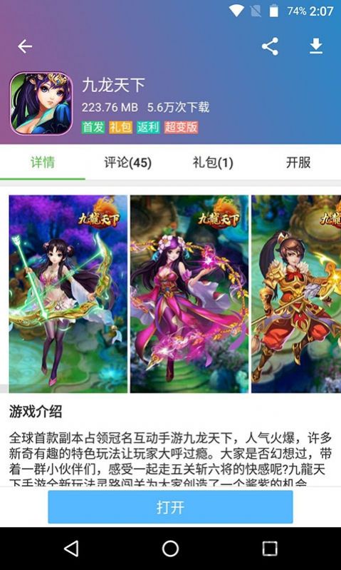 223小游戏APP苹果版(233乐园) v4.13.0.0