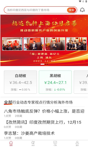 中香网官方下载安装 v1.0.6