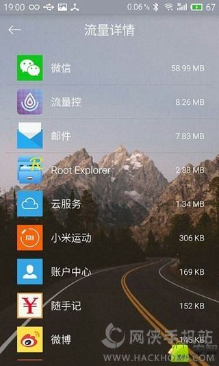 流量控手机安卓版app v1.0.0