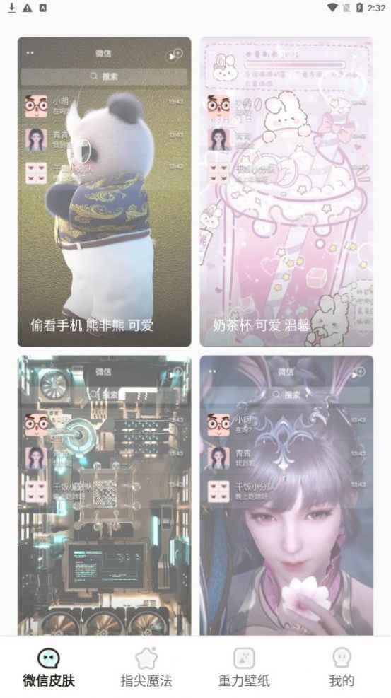 小迈壁纸秀app手机版下载 v1.3.2