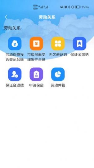 那曲市人社快办平台app软件官方下载 v1.0.18