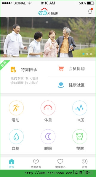 叮当云健康官网苹果版app v1.0.0