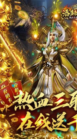 潘多拉归来热血三职业传奇手游官方版 v1.0.0