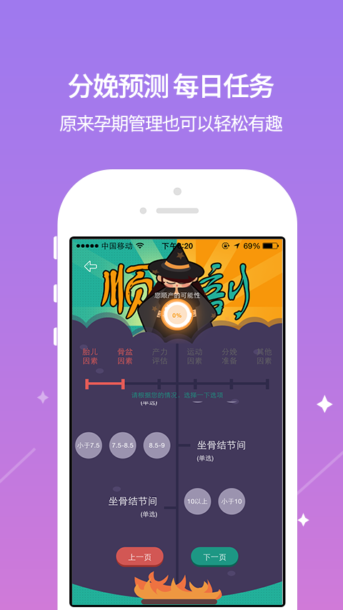 芝麻孕育安卓版app v1.0.2