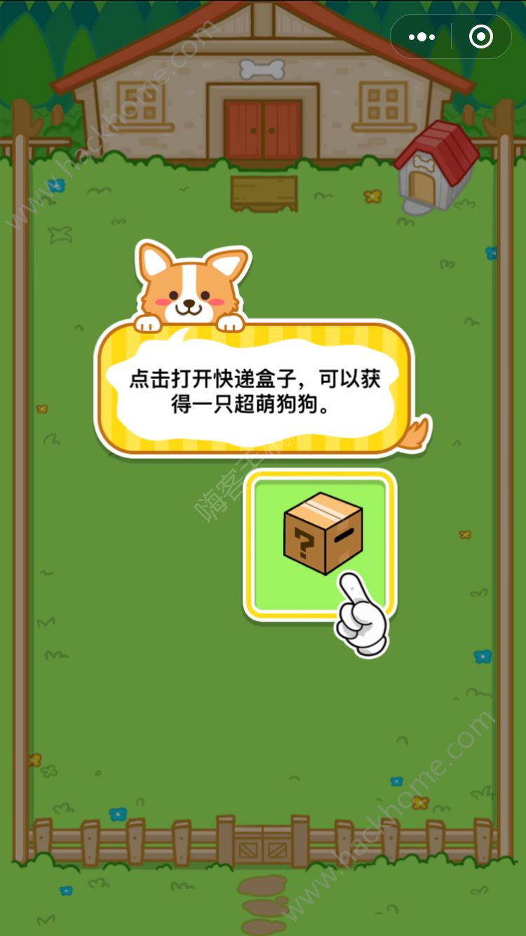 微信萌犬变变变小程序游戏安卓版 v1.0