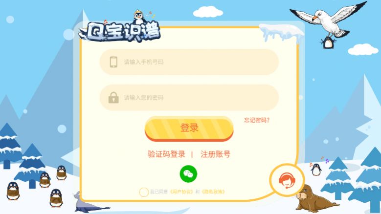 Q宝识谱app早教最新版 v1.1.0