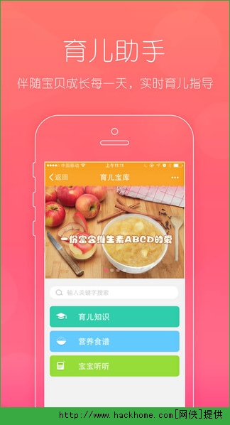 亲宝宝官网苹果版 v3.2.5