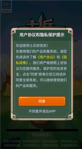 士兵突突突红包版游戏官方下载 v1.0.2.5