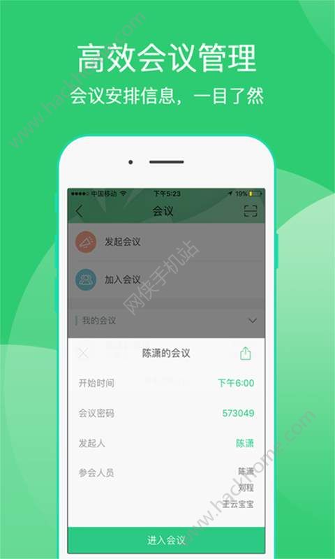 爱奇艺会议官网app v14.12.5