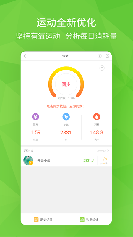 开云健康管理中心app最新版 v6.1.5