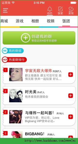 饭团bigbang官方苹果版app v4.1.8