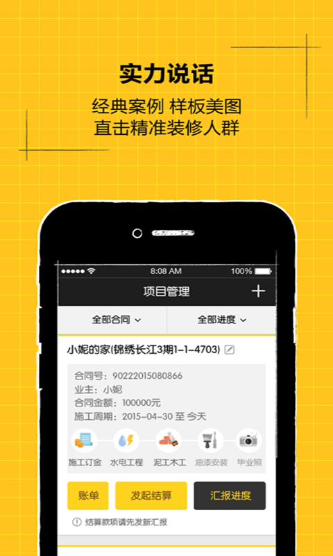 得意家商家版ios手机版app v1.1.0