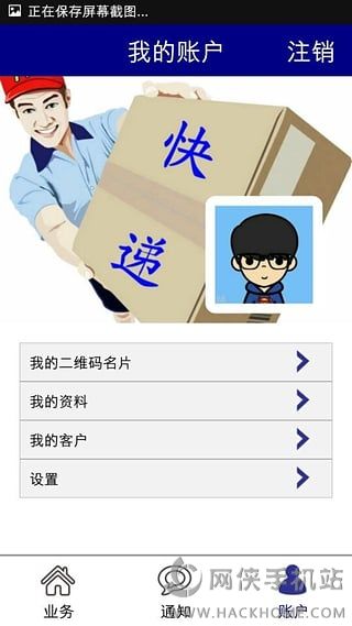 快递枪安卓版app v1.0