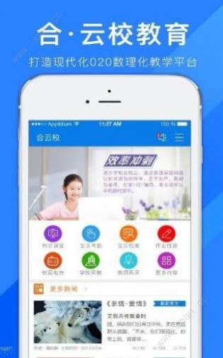 合云校家长端app最新版 v3.9.11