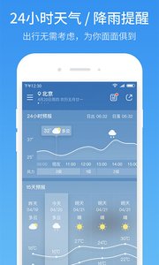 51天气app安卓手机下载 v2.0.9