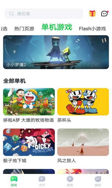 八七零游戏app下载官方版 v1.0