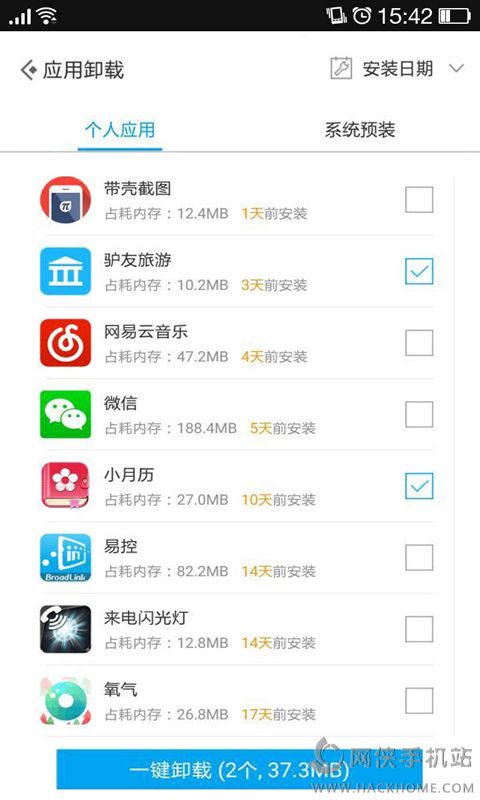 强力卸载手机软件官方下载app v3.0.3