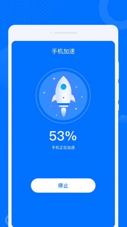 晨光早连WiFi管家手机版下载 v1.0.0