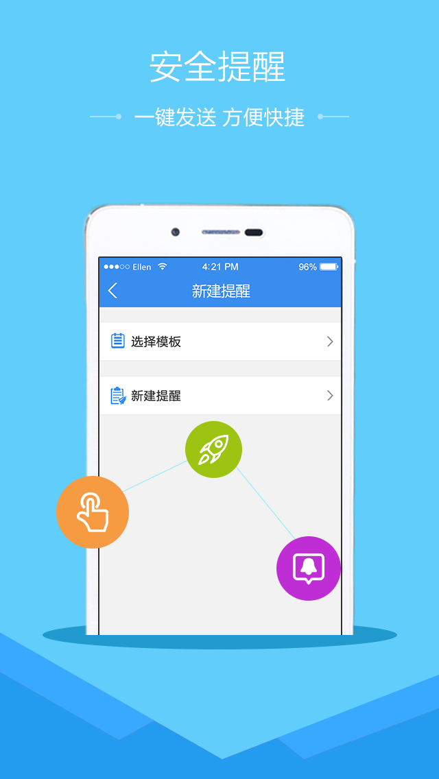 安全教育平台app手机版官方下载 v1.8.8