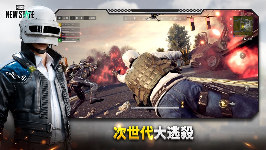 未来之翼免费游戏下载正版（PUBG new state） v0.9.48.446