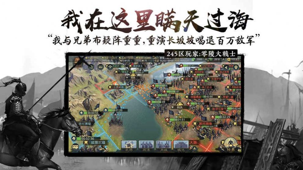 于和伟代言率土之滨游戏官方最新版 v6.3.2