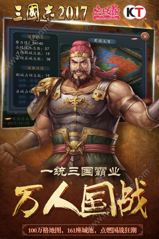 三国志2024公测版官方版 v2.9.0