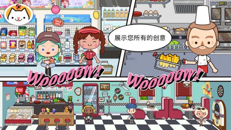 miga towe my world1.67版本更新下载圣诞小屋图片2