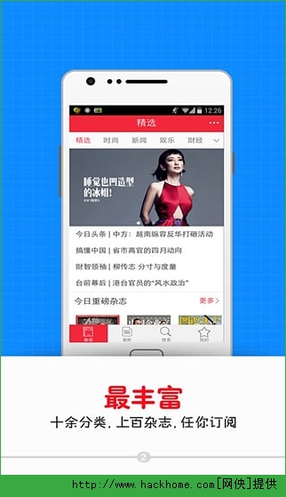 杂志汇下载iOS版app V5.1.1