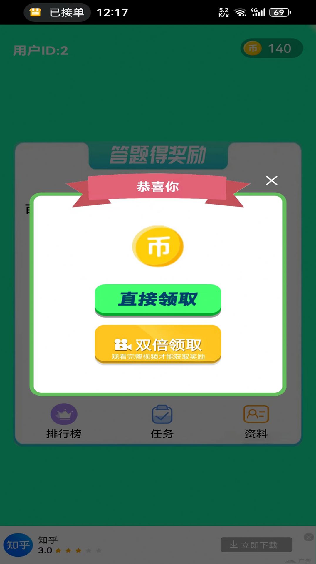 鱼未答题软件官方下载 v1.0