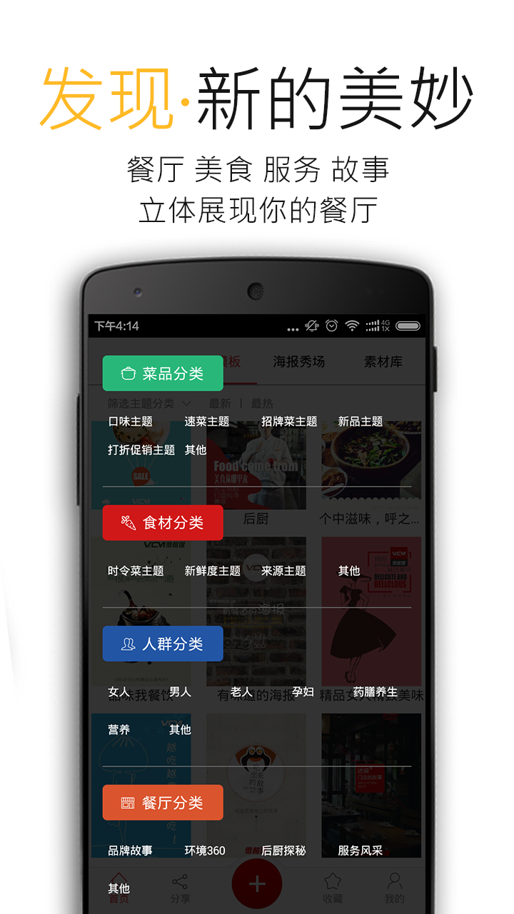 微餐谋ios手机版app v1.0